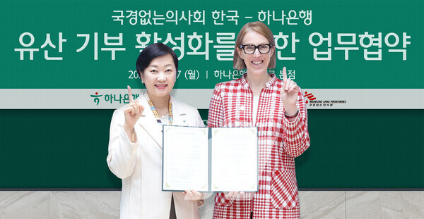 협약식에 참석한 이은정 하나은행 하나더넥스트본부장(사진 왼쪽)과 엠마 캠벨 국경없는의사회 한국 사무총장이 기념 촬영을 하고 있다.