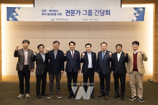 광양만권경제자유구역청(청장 구충곤, 이하 광양경자청)은 7일 여수 HJ디오션리조트에서 관광·레저 분야의 투자 활성화와 여수 화양지구 경쟁력 제고를 위한 ‘전문가 그룹 간담회’를 개최했다