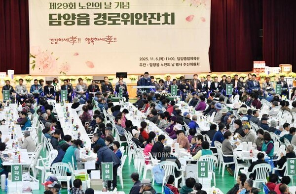 전남 담양군(군수 정철원)이 경로의 달을 맞아 진행한 ‘제29회 노인의 날’ 행사가 12개 읍·면에서 성황리에 마무리됐다