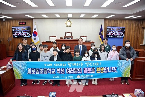 일로동초등학교 의회 견학