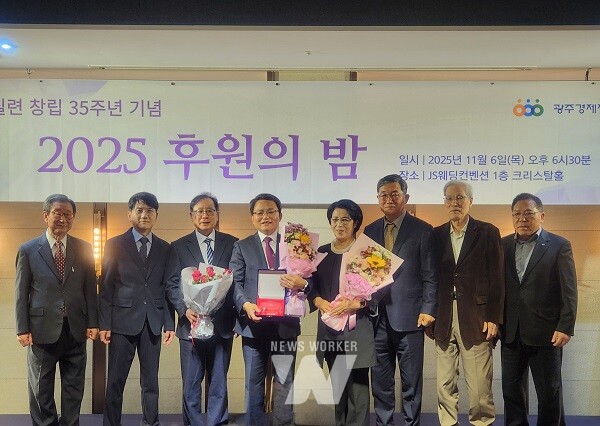 광주경실련의 활동을 꾸준히 응원해온 10년 이상 장기회원들에게 감사패가 수여됐으며, 2019년 10월부터 2025년 10월까지 임기를 마치고 영예롭게 퇴임하는 오주섭 사무처장에게 공로패가 전달됐다.