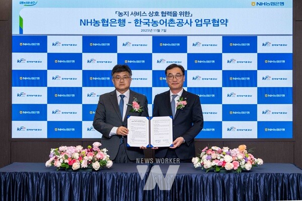 ‘농지은행 통합포털’에서 농협 ‘내일의 땅’ 농지매물 정보 한 번에 본다