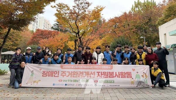 광주시교육청이 지난 8일 광주 서구 상무2동에서 진행한 특성화고 학생 동아리 ‘빛고을학생기술봉사단’ 봉사활동에서 참가자들이 기념사진을 촬영하고 있다. / 광주시교육청 제공