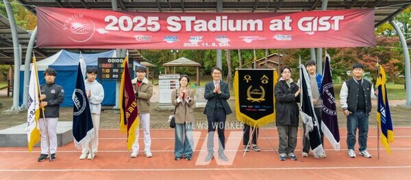사진1_11월 8일, GIST 캠퍼스에서 열린 ‘제7회 스타디움(STadium)’ 행사에서 개회식이 진행되고 있다.