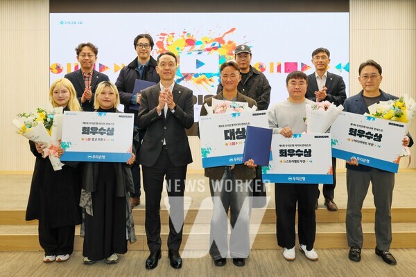 이정섭 우리은행 브랜드홍보그룹장(앞줄 왼쪽 세번째)과 '우리미디콘' 수상자들이 지난 5일 우리은행 본점에서 시상식에서 기념촬영을 했다.