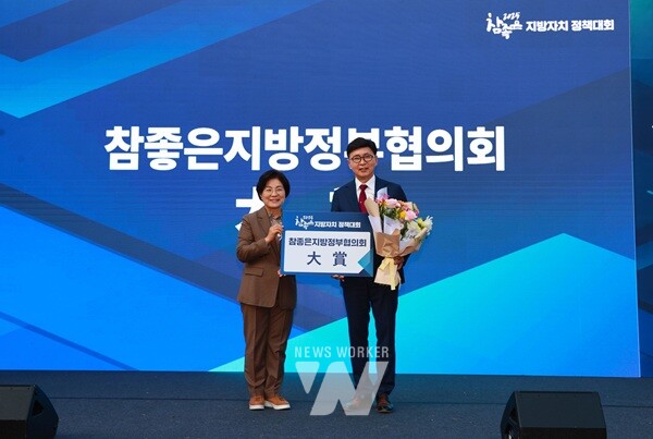 보성군이 ‘2025 참좋은 지방자치 정책대회’에서 ‘클린600’사업으로 대상을 수상했다(좌_김미경 은평구청장, 우_김철우 보성군수)