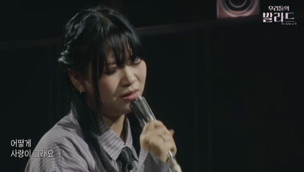 최은빈의 '어떻게 사랑이 그래요' 무대 중에서 [사진=스브스 예능맛집 공식 유튜브]