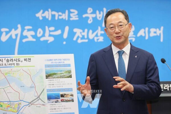 솔라시도 기업도시 비전발표식