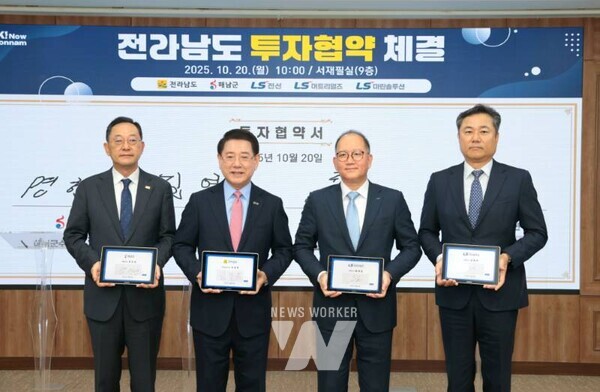 해상풍력 배후항만 조성 업무협약 (왼쪽부터 명현관 해남군수, 김영록 전남도지사, 홍영호 LS머트리얼즈, 김병옥 LS마린솔루션)