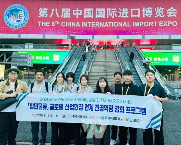 국립목포대학교(총장 송하철) 무역학과는 RISE 사업단 지원으로 추진된 ‘항만물류 글로벌 산업현장 연계 프로그램’을 지난 6일부터 9일까지 중국 항저우와 상하이 일대에서 성공적으로 운영했다