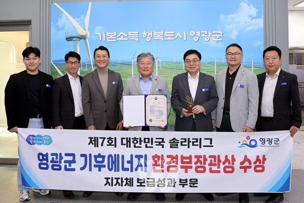 제7회 대한민국 기후에너지 환경부장관상 수상