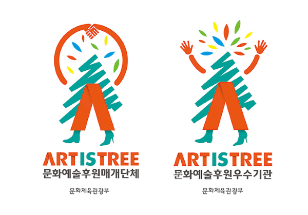 문화예술후원매개단체 및 문화예술후원우수기관 인증로고