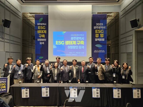 광주테크노파크(원장 김영집, 이하 “광주TP”)는 지난 10일(월) 오후 2시, 홀리데이인 광주 1층 골드&그라데이션 연회장에서 『2025년도 ESG경영 정책포럼』을 개최했다.