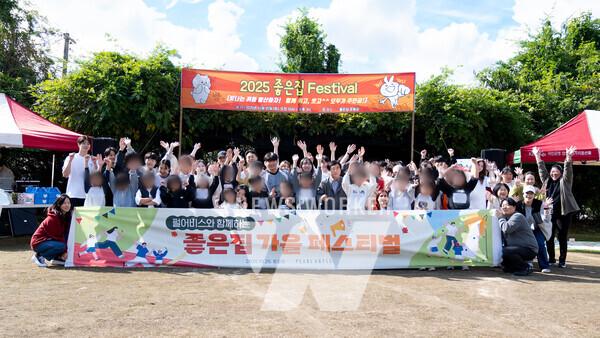 펄어비스, ‘좋은집’ 보육원 기부 행사 ‘가을 운동회’ 진행
