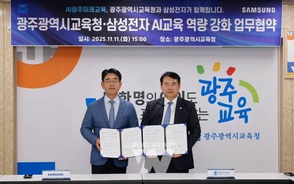 이정선 광주시교육감(오른쪽)이 11일 본청 상황실에서 진행한 ‘광주시교육청-삼성전자 AI교육 역량 강화 업무협약’을 체결한 후 오치오 삼성전자 한국총괄 부사장과 기념사진을 촬영하고 있다. / 광주시교육청 제공