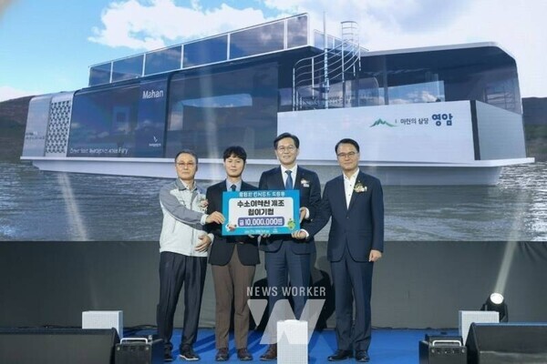 영암군 수소여객선 제조기업 천사펀드 기부