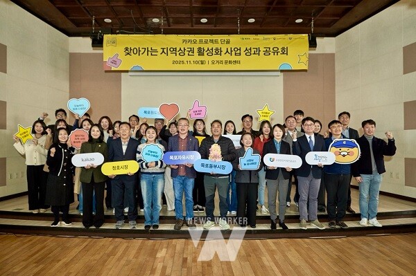 카카오 성과 공유회