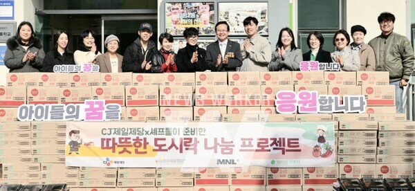 '셰프의 나눔 도시락' 행사