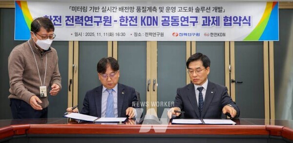 한전KDN, 한전과 ‘미터링 기반 배전망 운영 고도화’ 협약서에 서명하고 있는 김용호 한전KDN 전력지능화안전본부장과 심은보 전력연구원장(오른쪽부터)