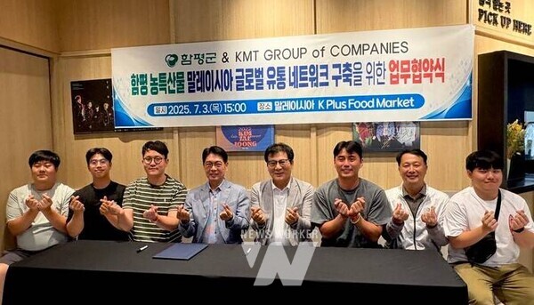 말레이시아 농특산물 수출 업무협약식 - 이상익 함평군수(왼쪽 5번째)