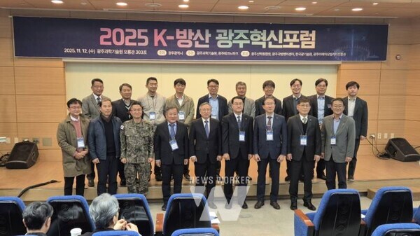 김영문 광주광역시 문화경제부시장이 12일 광주과학기술원(GIST)에서 열린 ‘K-방산 광주혁신포럼’에 참석해 참석자들과 기념촬영을 하고 있다. /광주광역시 제공