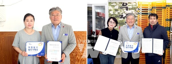 우수 자원봉사자 할인가맹점 현판식(찜의전설,우정떡집)