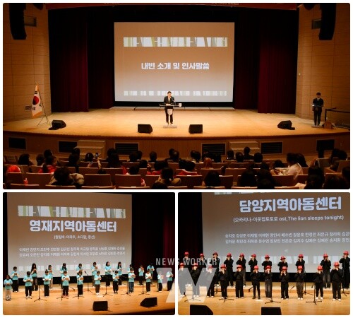 담양군지역아동센터연합회, 아동발표회 성황리 개최