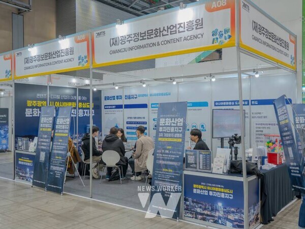 광주정보문화산업진흥원(원장 이경주, 이하 GICON)은 지난 6일(목) 일산 킨텍스에서 열린 ‘2025 디지털미디어테크쇼(DMTS)’ 전시장 내에서 「문화산업 투자진흥지구 3차 기업유치 설명회」를 개최했다.