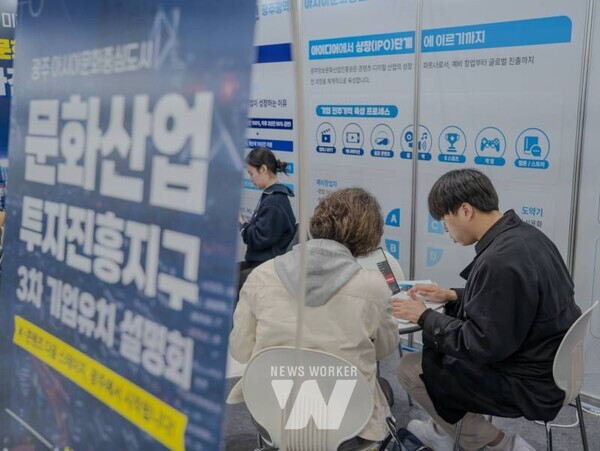 광주정보문화산업진흥원(원장 이경주, 이하 GICON)은 지난 6일(목) 일산 킨텍스에서 열린 ‘2025 디지털미디어테크쇼(DMTS)’ 전시장 내에서 「문화산업 투자진흥지구 3차 기업유치 설명회」를 개최했다.