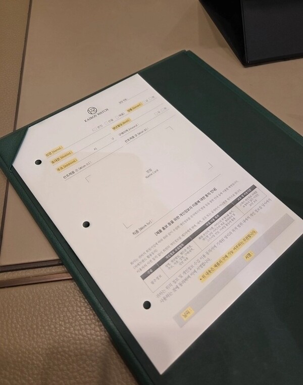 롤렉스 매장에서 고객에게 내민 종이 [사진=온라인커뮤니티]