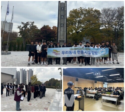 ‘나는 청소년 호국 지킴이! 우리 동네 현충시설 탐방프로그램’ 운영