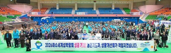 지난 12일 진남실내체육관에서 열린 ‘제22회 여수시 농업인학습단체 한마음대회’가 농업인 등 700여 명이 참석한 가운데 성황리에 마무리됐다.