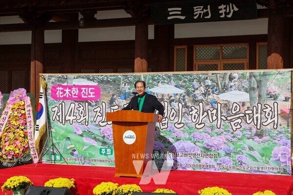 전남 진도군은 지난 11일(화)에 의신면 사천리에 있는 운림공원에서 ‘제4회 진도군 임업인 한마음대회’를 열었다.