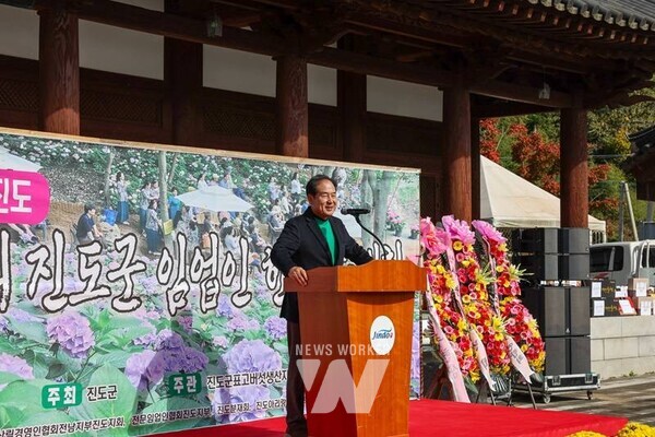 전남 진도군은 지난 11일(화)에 의신면 사천리에 있는 운림공원에서 ‘제4회 진도군 임업인 한마음대회’를 열었다.