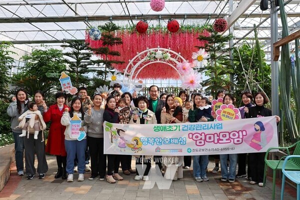 전남 진도군은 최근 출산통합지원센터에서 진행한 ‘3기 행복한 보배섬 엄마모임’을 성황리에 마무리했다.