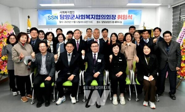 지난 12일 담빛농업관 2층 세미나실에서 담양군사회복지협의회장 취임식이 성황리에 개최됐다