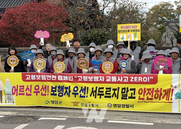 영암군 고령보행자 교통안전 제로 캠페인