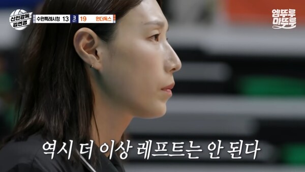 장안의 화제인 MBC '신인감독 김연경' [사진=엠뚜루마뚜루 공식 유튜브]