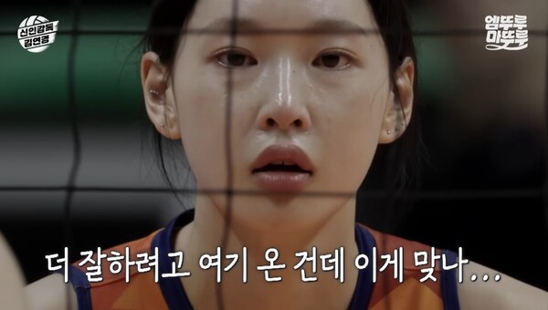 눈물 젖은 빵의 의미를 아는 이진은 '신인감독 김연경'을 통해 성장 중이다. [사진=엠뚜루마뚜루 공식 유튜브]
