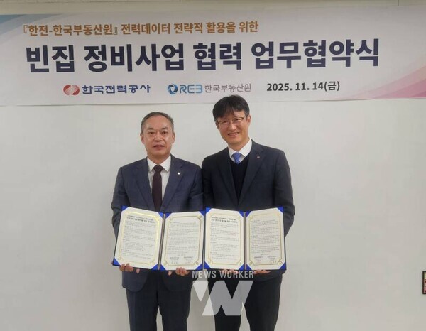 (오른쪽) 한국전력공사 김대한 배전운영처장, (왼쪽) 한국부동산원 도시정비처 김능진 처장