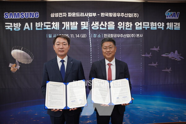 좌 kai 차재병 대표이사,우 삼성전자 파운드리 사업부 한진만 사장