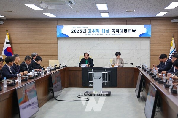 진도군, 고위직 공무원 대상 폭력 예방 교육 진행