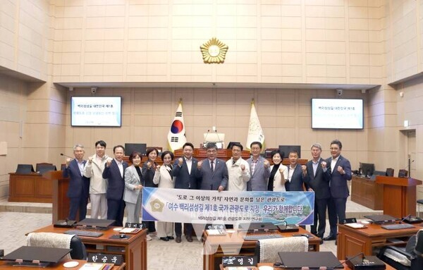 여수시의회(의장 백인숙)는 국토교통부가 여수 백리섬섬길(국도77호선)을 대한민국 관광도로로 지정한 것에 대해 13일 환영의 뜻을 밝혔다.