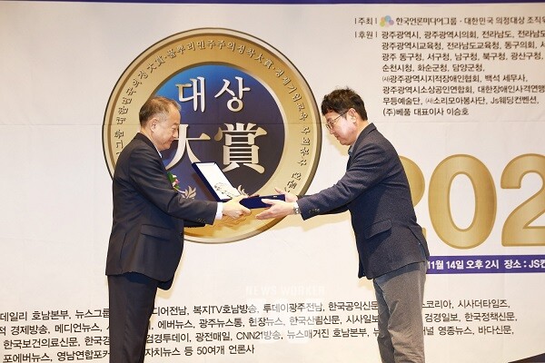 화순군 홍보소통담당관(화순군수 代)이 14일 열린 시상식에서 수상하는 모습