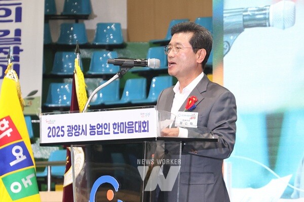 2025 농업인 한마음대회 개최(정인화 광양시장이 축사하고 있다.)