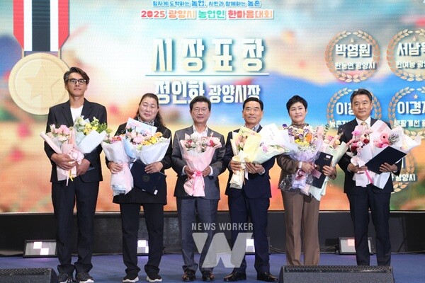 2025 농업인 한마음대회 개최(우수 농업인 표창)