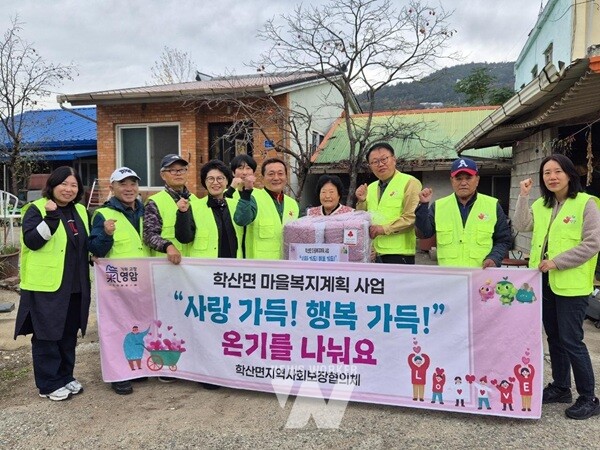 영암 학산면지사협 겨울 이불 나눔