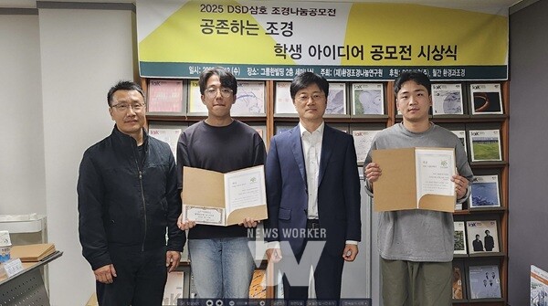 전남대 조경학과 학생팀, 생활민원 해결한 설계로 공모전 대상 수상