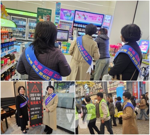 청소년 보호 위한 현장 캠페인