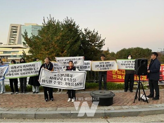 전남대학교 문헌정보학과 대학(원)생이 2025년 11월 14일(금)에 교육부 앞에서 시위하고 있는 모습